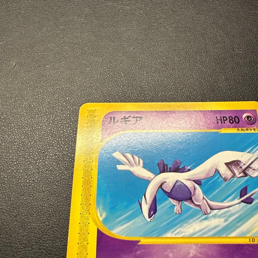 ルギア eカード 047/P