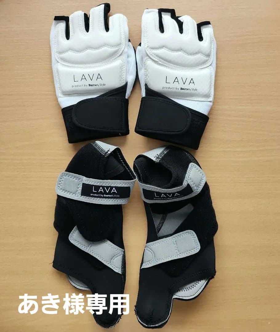 LAVAロゴ入りバーネス用グローブ&シューズMサイズ