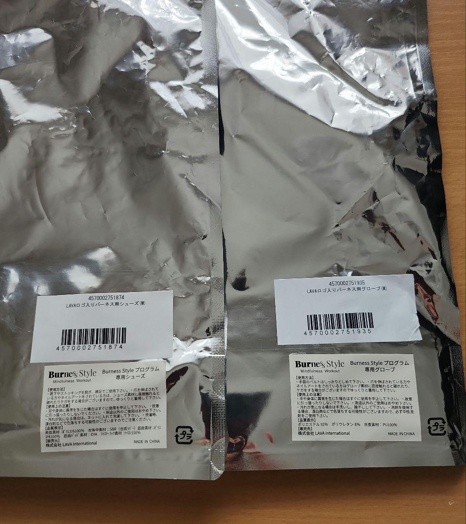 LAVAロゴ入りバーネス用グローブ&シューズMサイズ