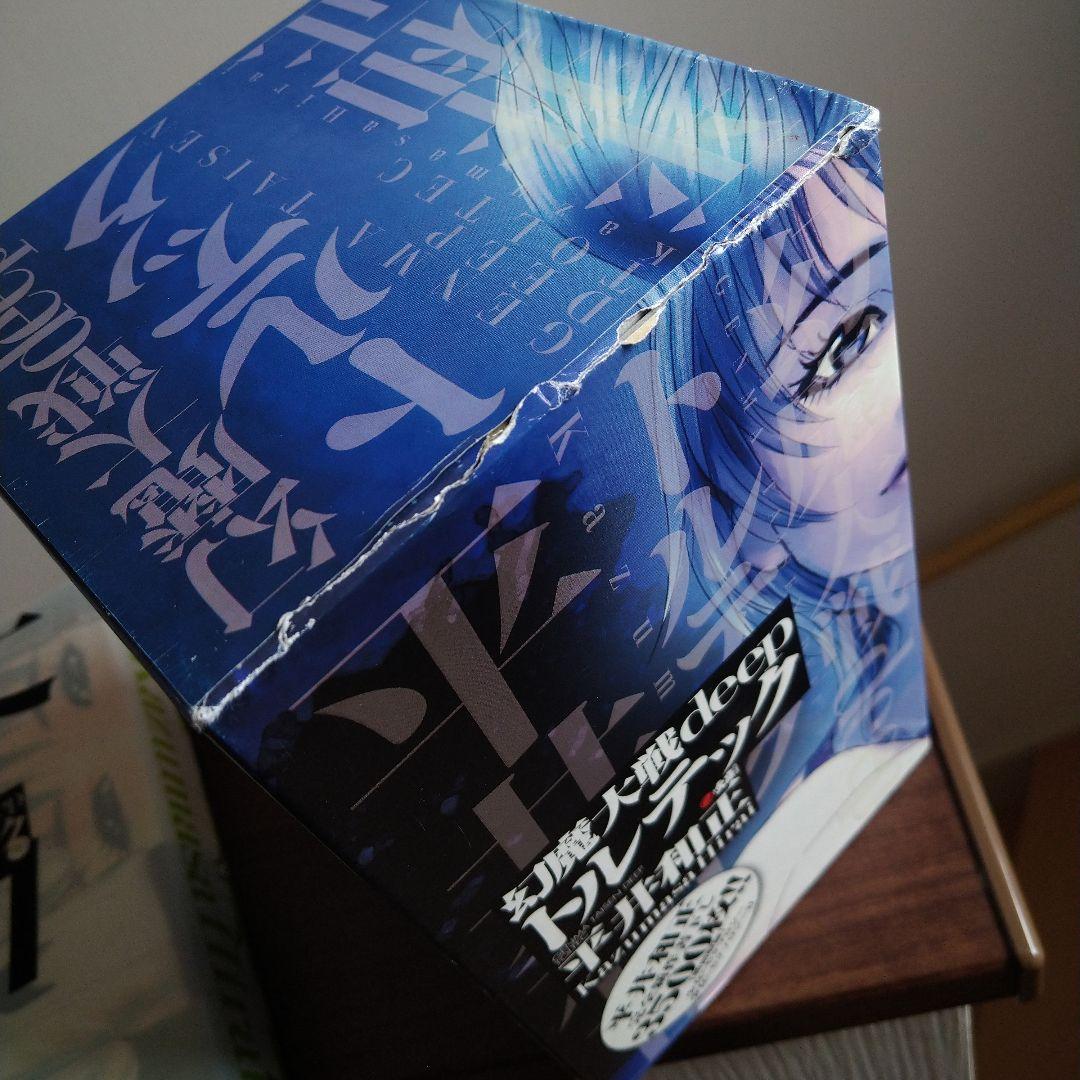 幻魔大戦　deep トルテック 全3巻　平井和正