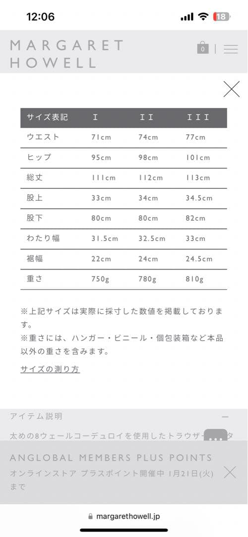 MARGARETHOWELL23AW 8 WALE COTTON パンツ