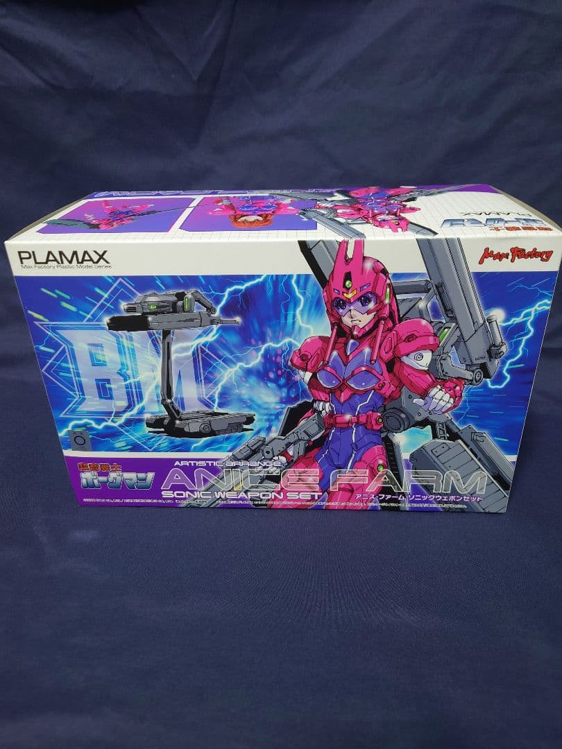 PLAMAX アニス・ファーム ソニックウェポンセット 「超音戦士ボーグマン」
