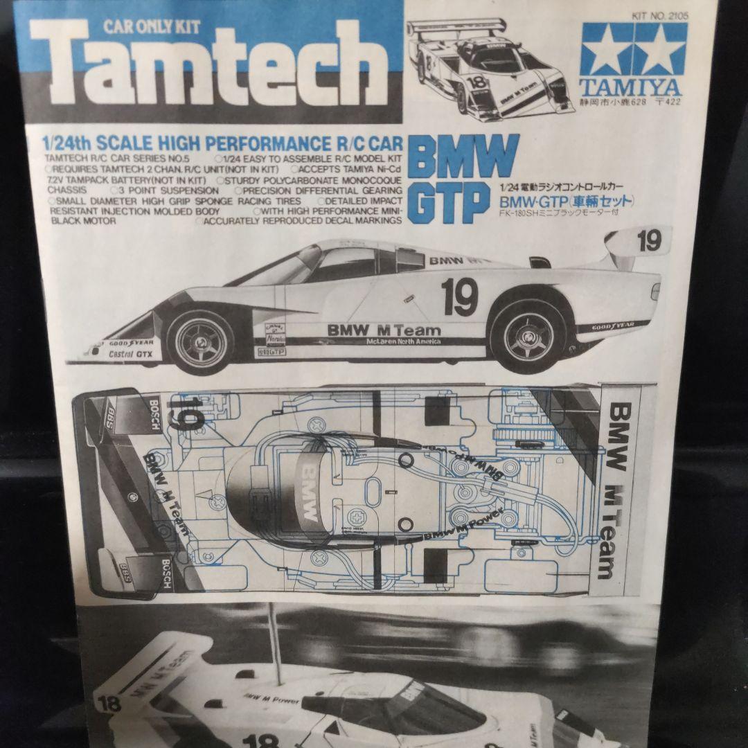 未組立品　小鹿タミヤ　Tamtech BMW GTP 1/24 RCカー