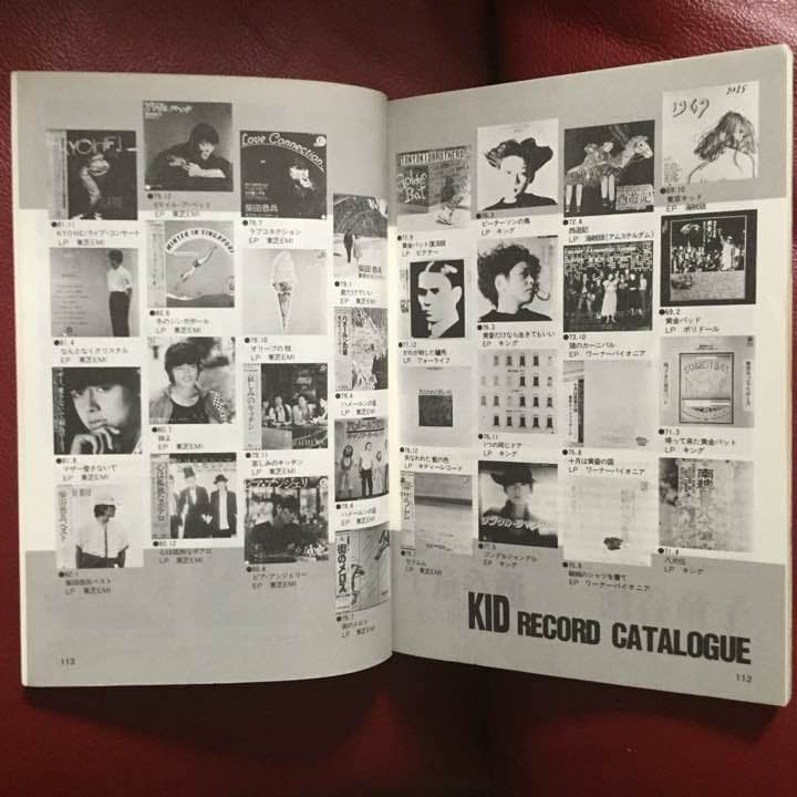 東京キッドブラザース全記録集　KID愛のメモリー　東京キッドブラザース