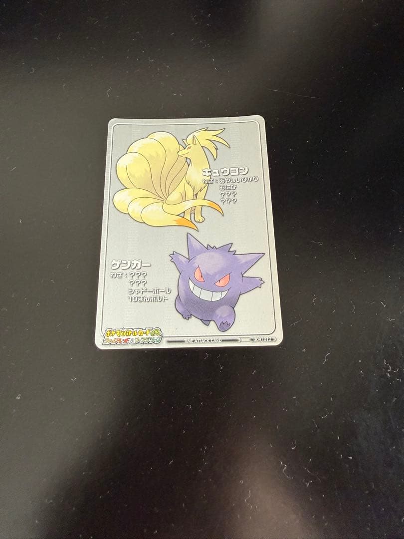 【超希少】 ポケモンバトルカードe+ FR&LG 4枚セット　※条件オマケ付き