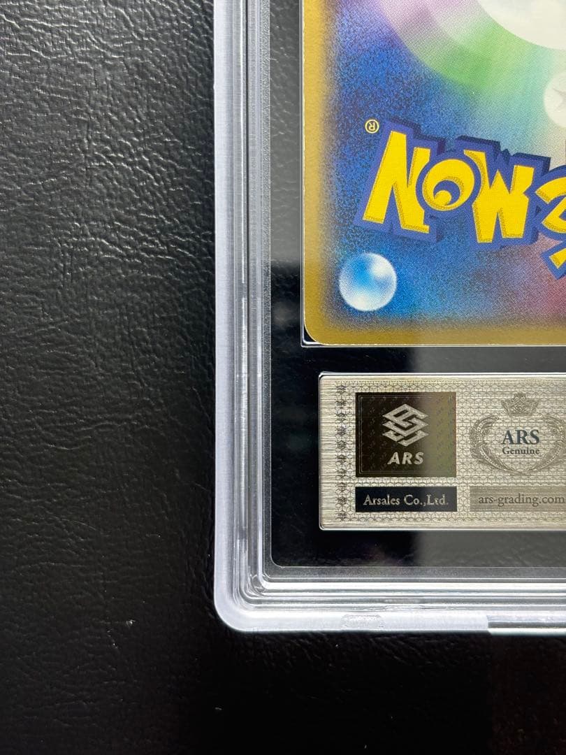 【ARS AU 真贋鑑定】レックウザex δ-デルタ種 015/052