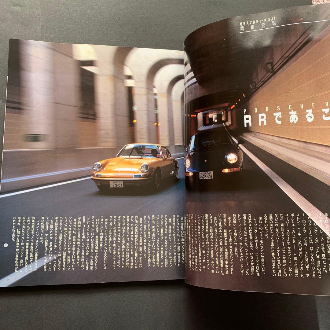 THE911&PORSCHE MAGAZINE NO.1〜32、34