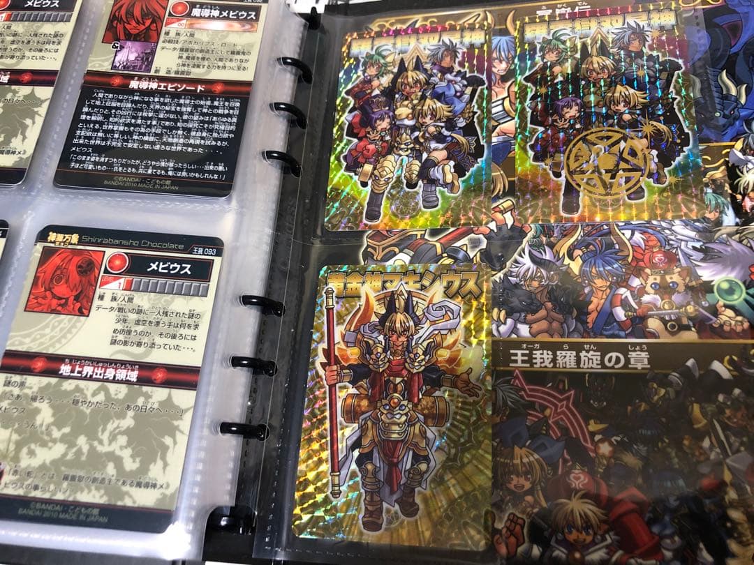 神羅万象チョコ 王我羅旋の章コンプ