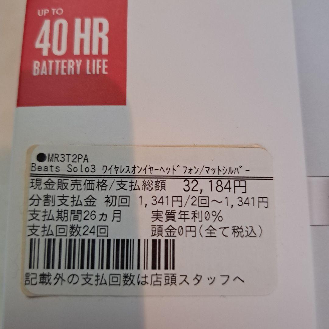 Beats solo3 wireless ホワイト