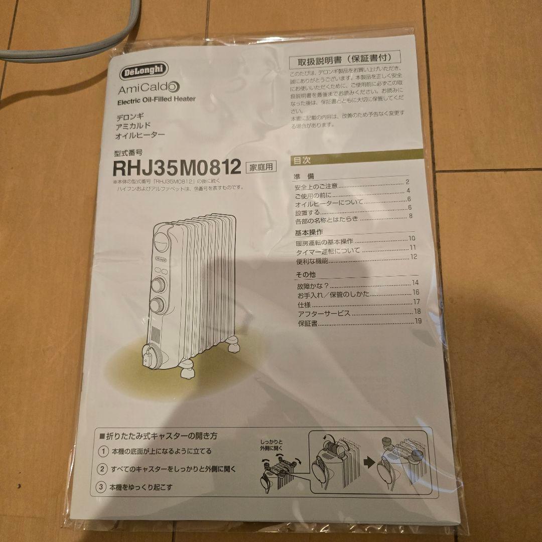 satoアミカルド オイルヒーター RHJ35M0812-DG極美品