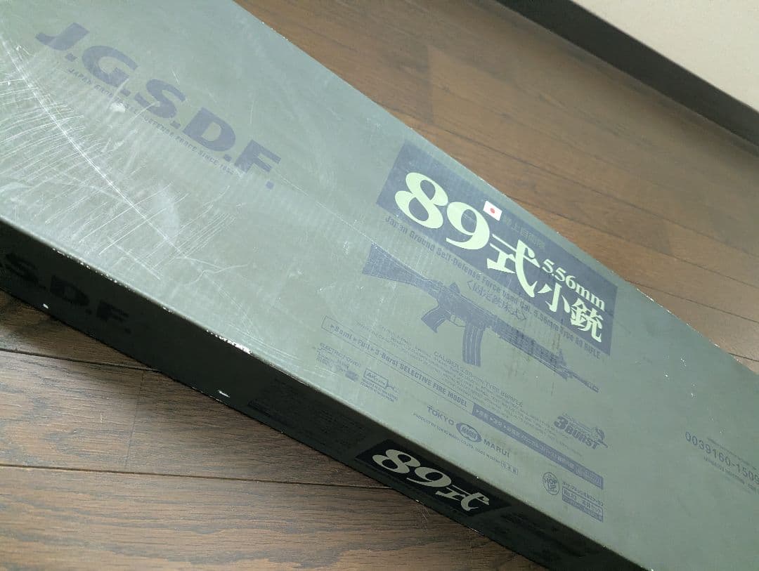 東京マルイ　スタンダード電動ガン　89式小銃 箱あり