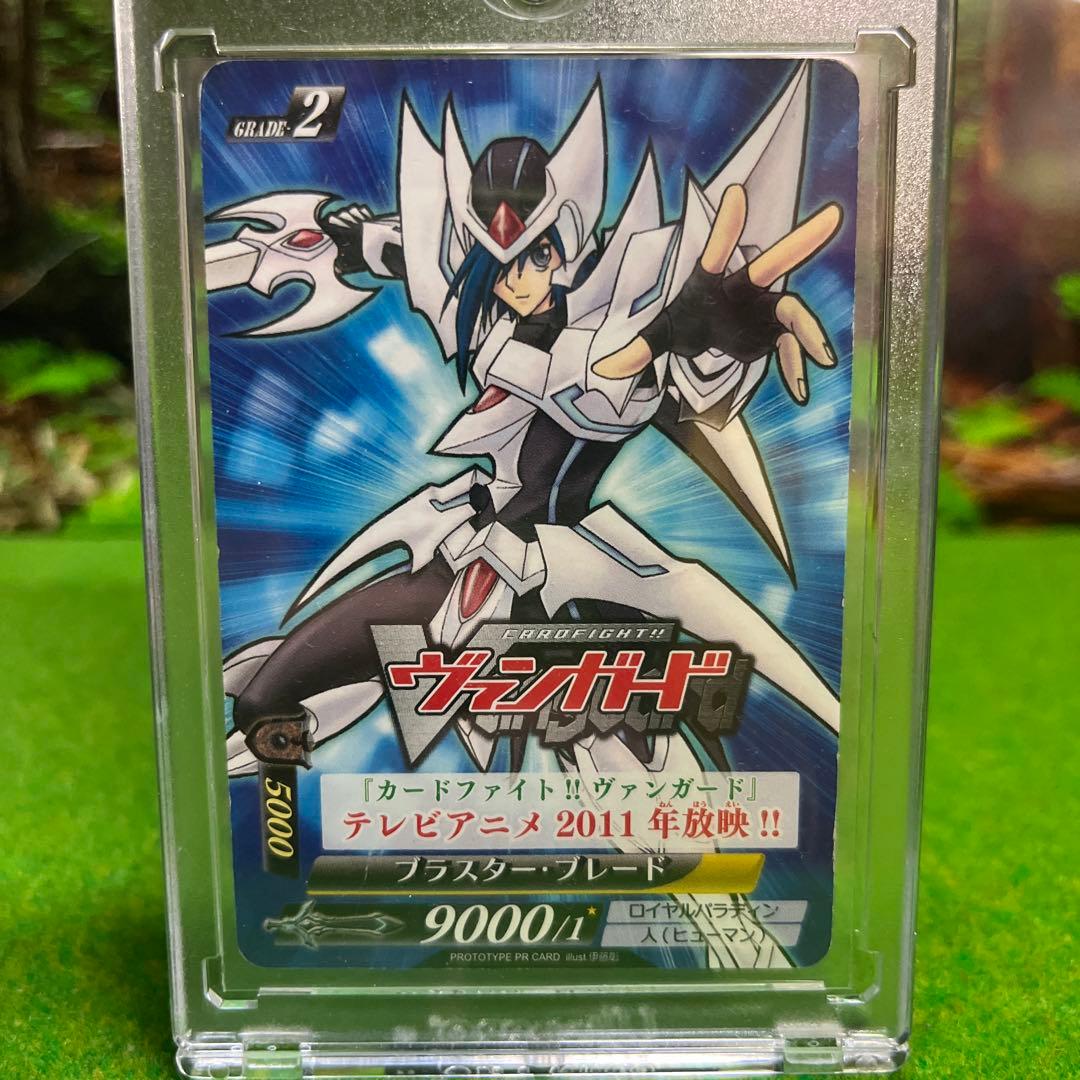 レア　ヴァンガード　プロトタイプカード