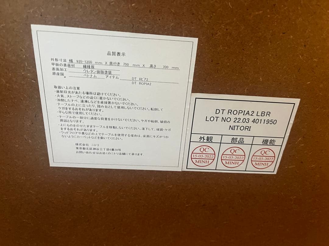 【引き取り限定】ニトリ　伸長式ダイニングテーブル3点セット