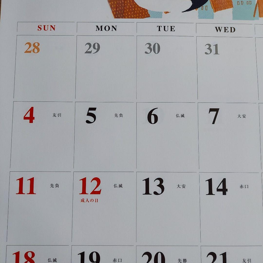2026年　株主優待　壁掛け大判カレンダー　2部まとめ売り