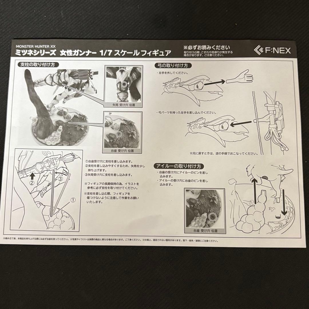 ミツネシリーズ 女性ガンナー 「モンスターハンターダブルクロス」 フィギュア