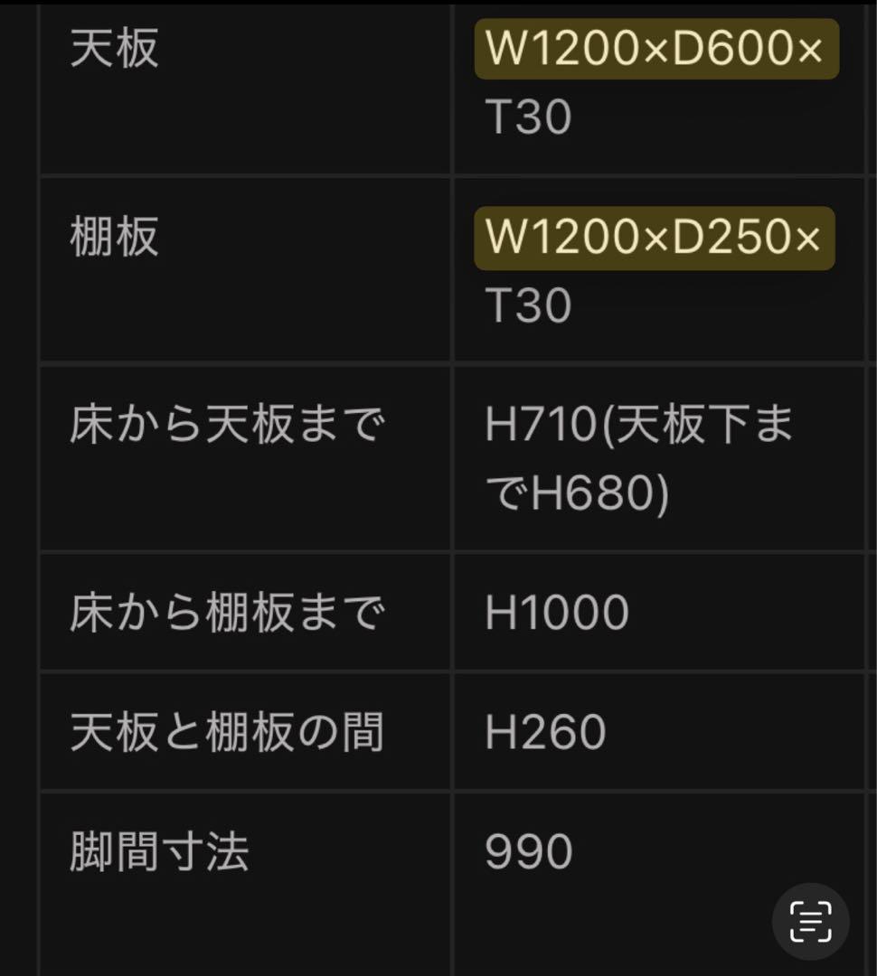 meruru　天板のみ