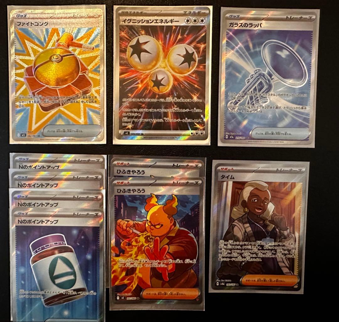 【ポケカ引退品セット】