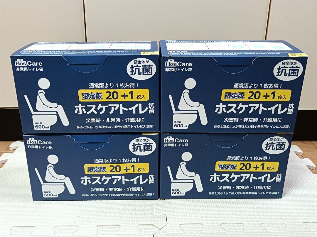 ホスケアトイレ　抗菌　21枚入り×4箱　非常用トイレ袋　介護