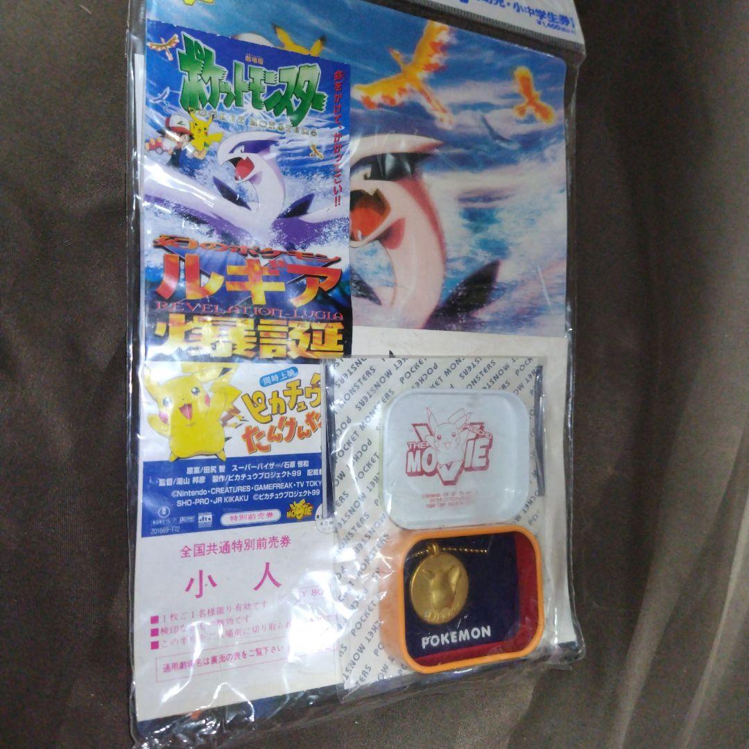 超激レア！劇場版ポケットモンスタールギア爆誕　特別鑑賞券　特製グッズ付き