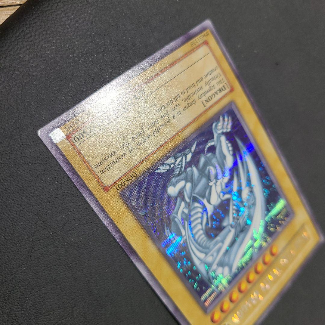 遊戯王　青眼の白龍　英語版シークレットレア　DDS-001