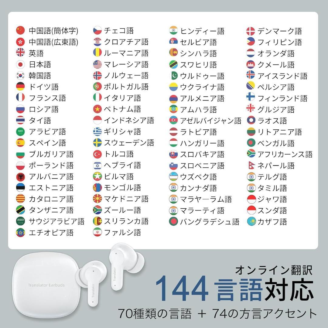 翻訳イヤホン 翻訳機 Wooask M3 PLUS オンライン対応版！