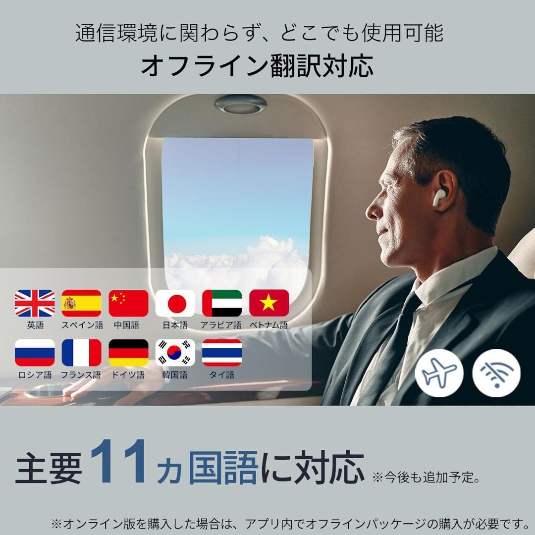 翻訳イヤホン 翻訳機 Wooask M3 PLUS オンライン対応版！