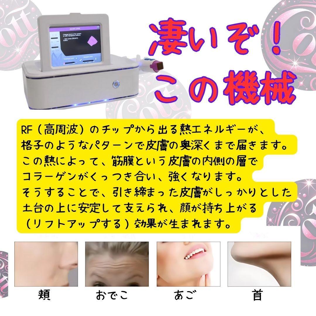 【大人気・美品】RF美顔器　まぶたもOK！たるみ・しわ・目元・ニキビ跡にも◎