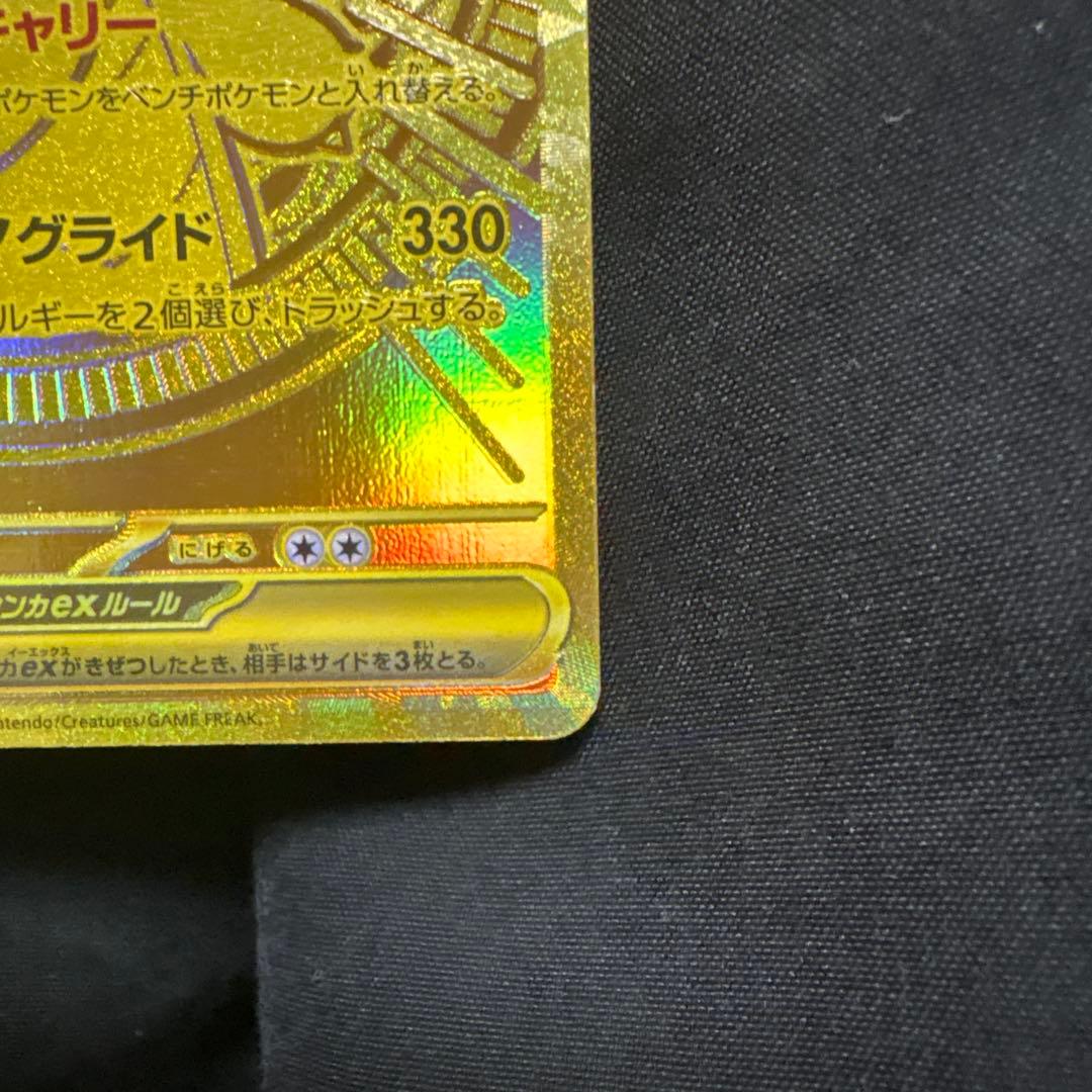 メガカイリューex MUR 250/193