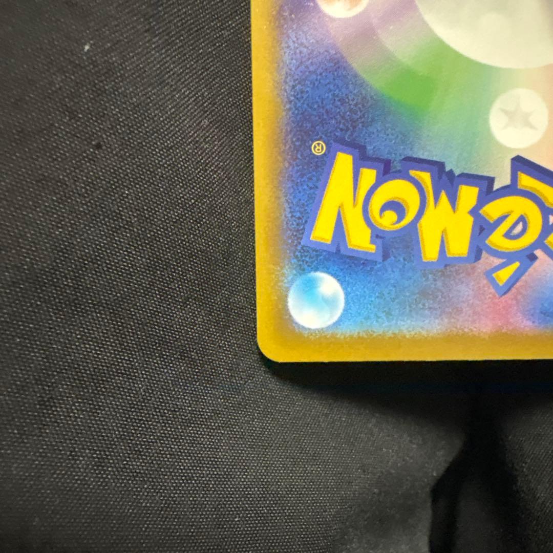 メガカイリューex MUR 250/193