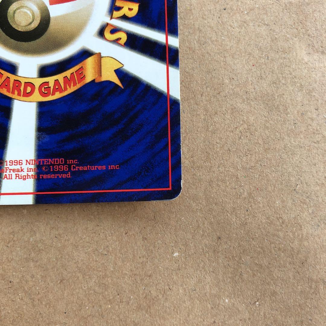 ポケモンカード ピカチュウ 旧裏 初版 マークなし