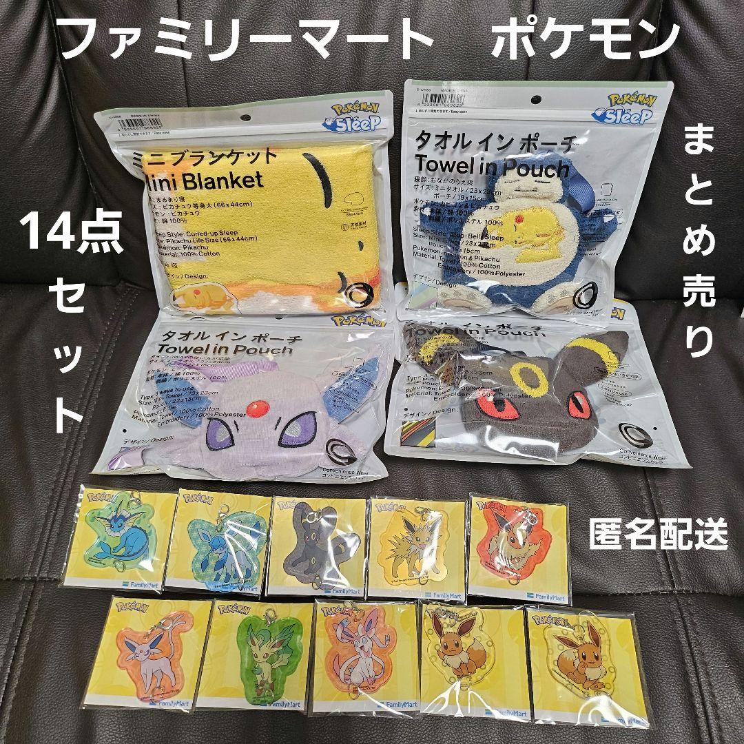ファミマ　ポケモン　まとめ売り