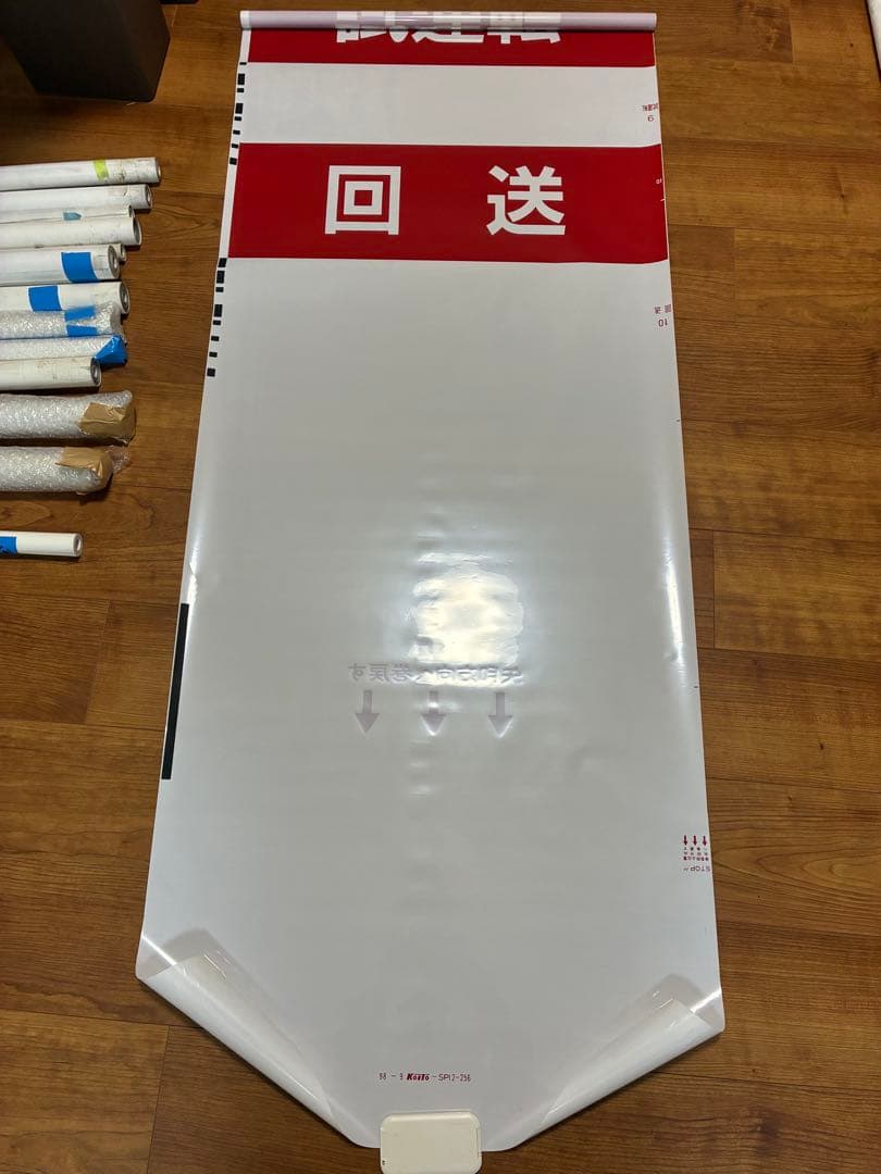 【2本セット】東山線5050形 前面+側面方向幕