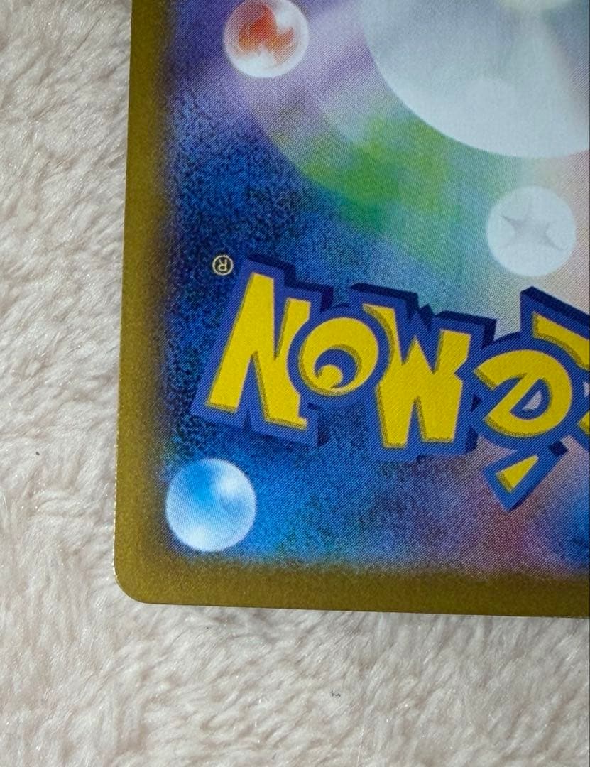 美品　メガリザードンex SAR 110/080 A