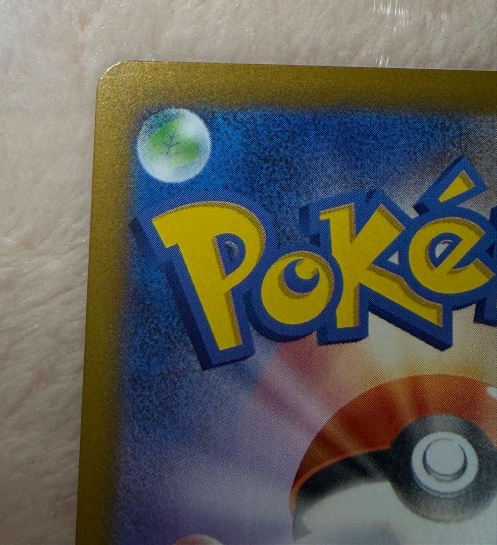 美品　メガリザードンex SAR 110/080 A