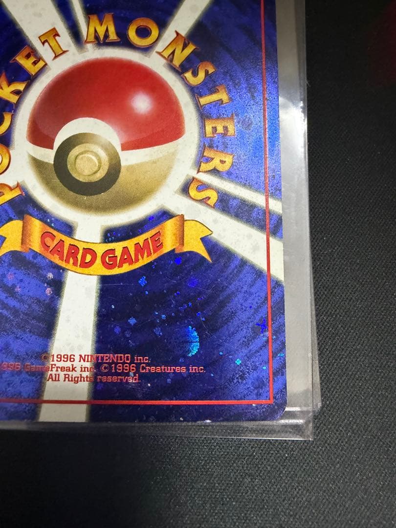 旧裏とりかえっこプリーズ キャンペーンカード PROMO プロモ