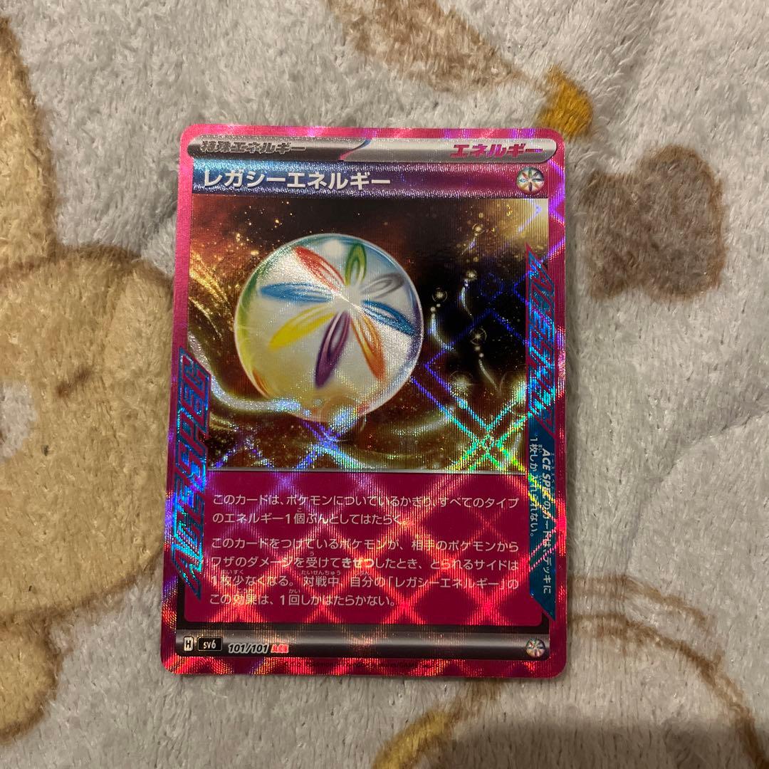 レガシーエネルギーとても綺麗な状態だと思います