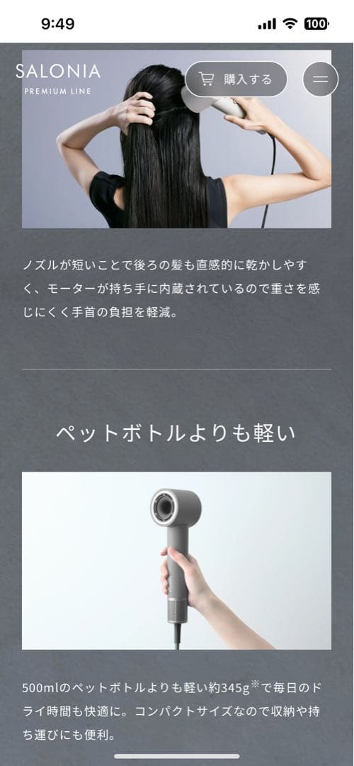 SALONIA スムースシャイン スマートドライヤー新品ブラックフライデーセール