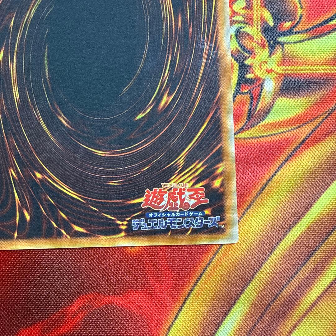 遊戯王 サイバー・エンド・ドラゴン　レリーフ 美品