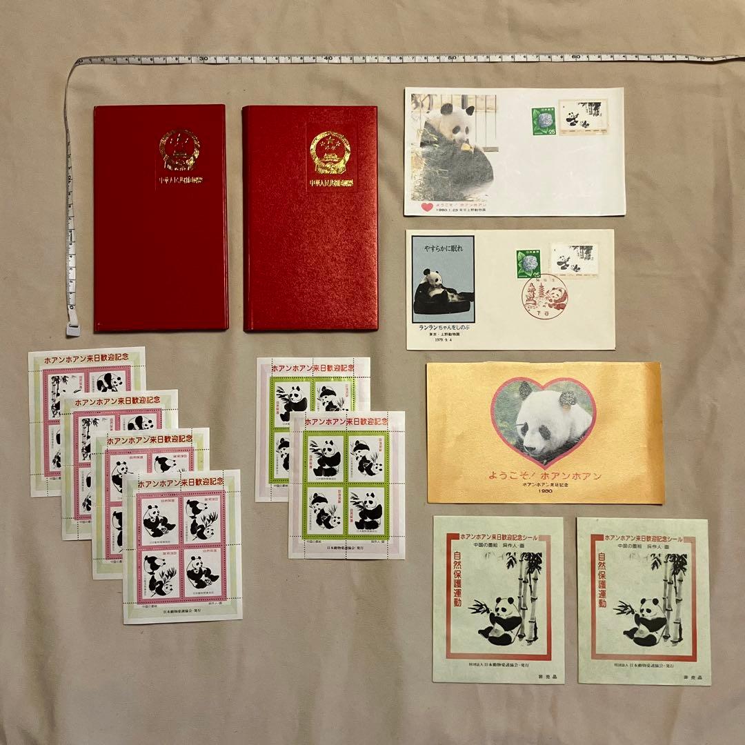 【激レア】中国 中華人民共和国 郵票