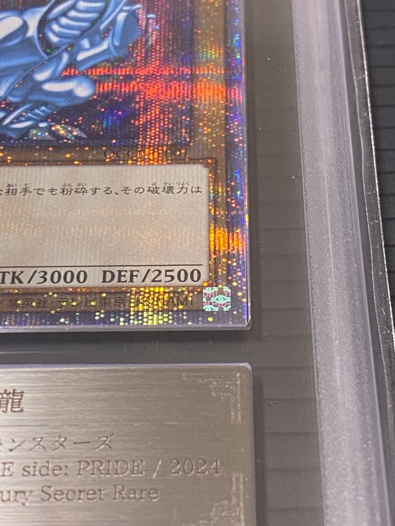 K*n様 【遊戯王】青眼の白龍 25thレア ARS9