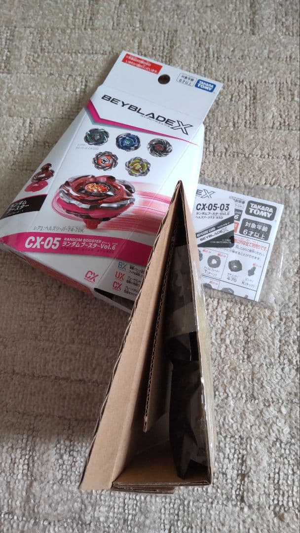 ベイブレードX　CX-05　ランダムブースターVol.6　コンプリート