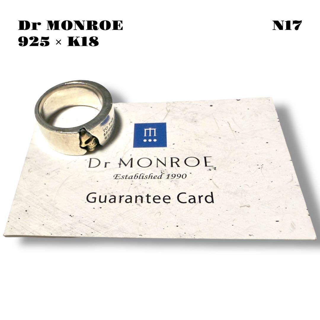 ★限定出品★ Dr MONROE ドクターモンロー スカルリング 925 K18