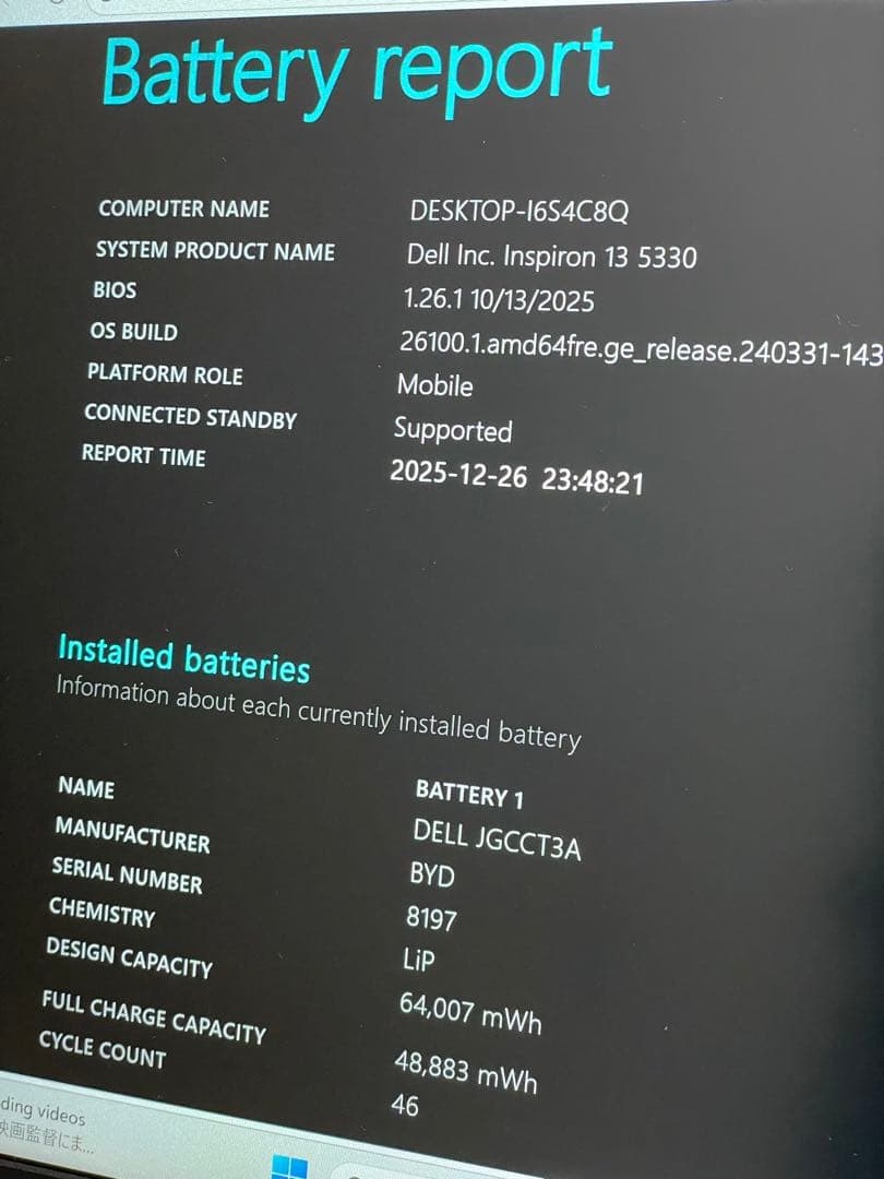 「美品」Dell Inspiron 13 Ultra7 16GB SSD 1TB