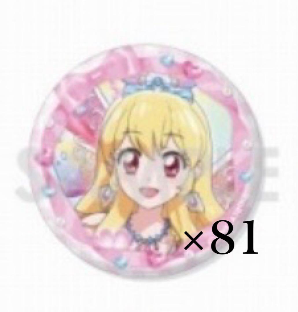 アイカツ！ トレーディング缶バッジ -Stage！2025- 星宮いちご 81点