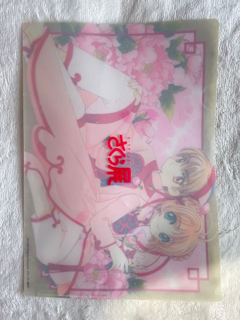 限定 カードキャプター さくら 展 来場者 ポストカード クリアファイル グッズ