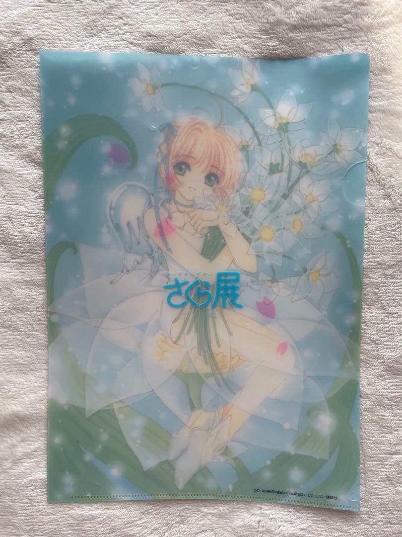 限定 カードキャプター さくら 展 来場者 ポストカード クリアファイル グッズ