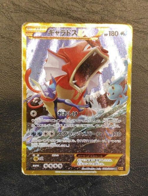 ギャラドスEX UR XY9 破天の怒り 089/080