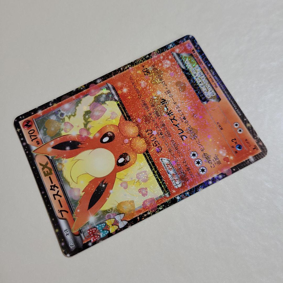 ポケモンカード ブースターEX RR CP3 ポケキュンコレクション