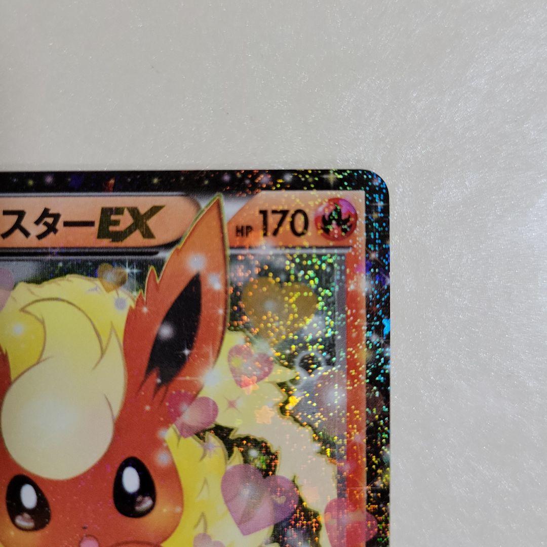 ポケモンカード ブースターEX RR CP3 ポケキュンコレクション