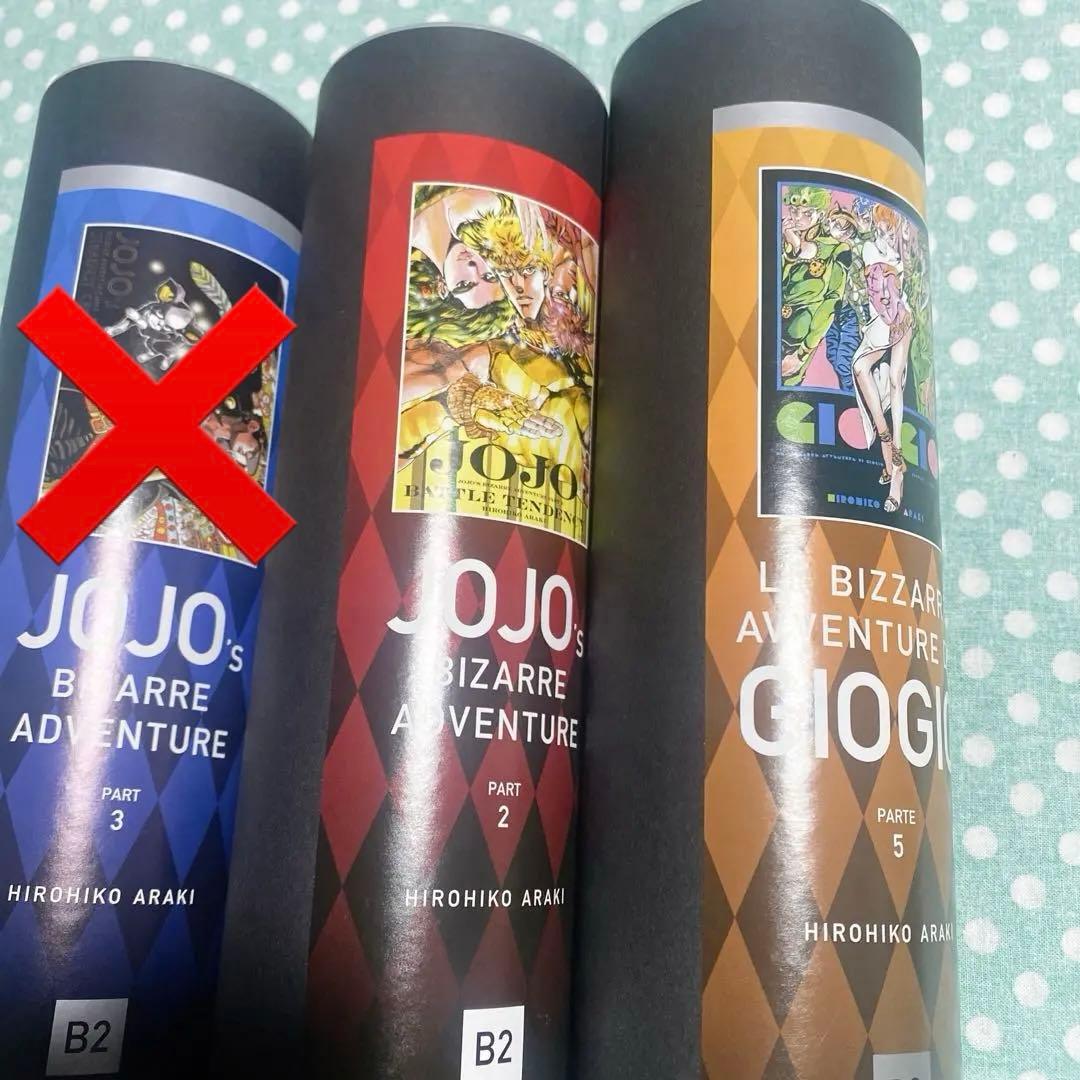 ジョジョ ポスター 原画展 まとめ売り